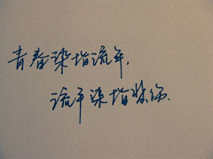 忘我1993采集到字里行间