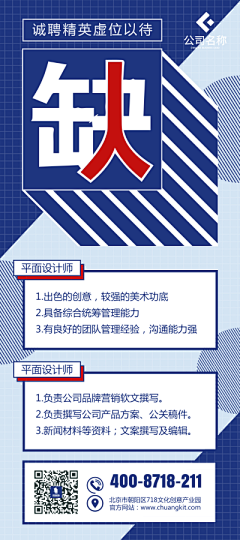 xiaocheng_na采集到专题页（含深色质感）-邀请函/招聘/线上宣传活动