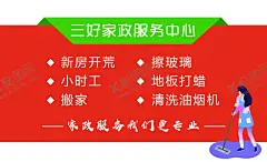 家政服务中心 【酷图网】家政,服务中心,保洁,小时工,名片