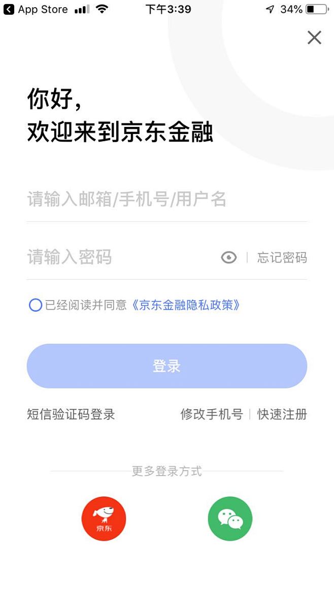 密码登录-密码可见
