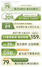 编号：68020022551177062【享设计】源文件下载-春日绿色营销标签banner