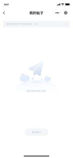 岸与微末采集到APP_ 异常页面