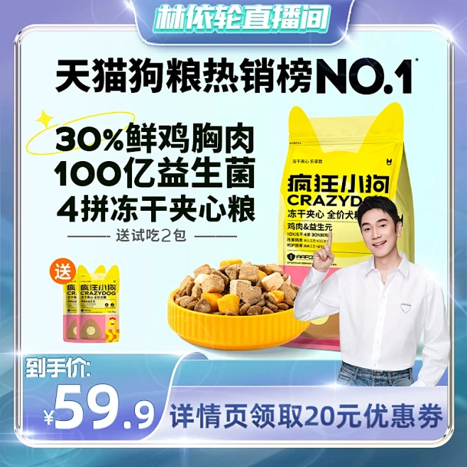 狗粮_淘宝搜索