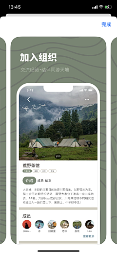 dry八分钟的温暖采集到APP 应用商店宣传页