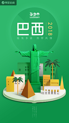 逮虾户1采集到创意思路