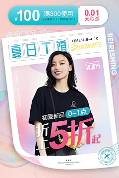 会飞的辉灰采集到女装首页PC&MB