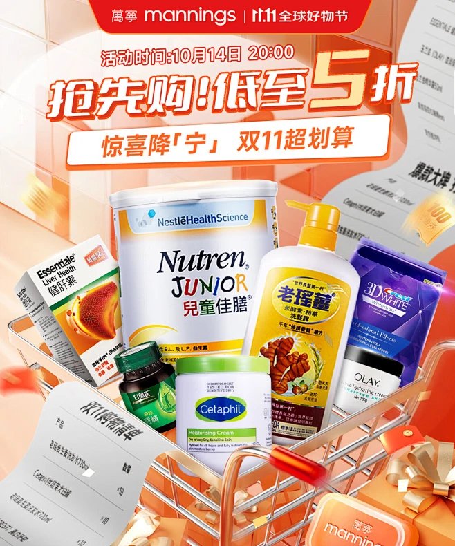 万宁海外旗舰店-花瓣网