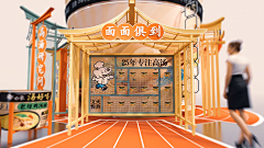 美陈钧略采集到店中店