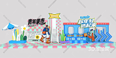 球嘟嘛得采集到打卡墙