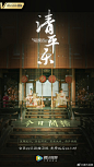 #电视剧清平乐# #清平乐开播#
日历在手，追剧不愁！
今晚腾讯视频不见不散 ​​​​