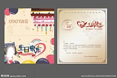 生日卡片 公司贺卡设计图__名片卡片_广告设计_设计图库_昵图网nipic.com