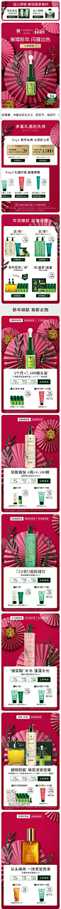 馥绿德雅年货节首页