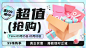 潮流感99划算节通用氛围电商横版海报banner