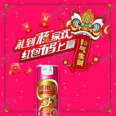 新年新春核桃乳海报 【酷图网】红包,狮子,核桃乳,鞭炮,插画,中式边框,和气生财,新春灯笼,红金背景,新年,新春海报,舞狮