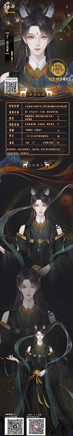 绵羊~采集到古风立绘-男