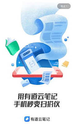 认真的半瓶醋采集到APP模式-启动页