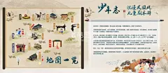 剧本游打卡地图海报展板  - 源文件下载【酷图网】海报,广告展板,地图,打卡,剧本游,中式,插画,