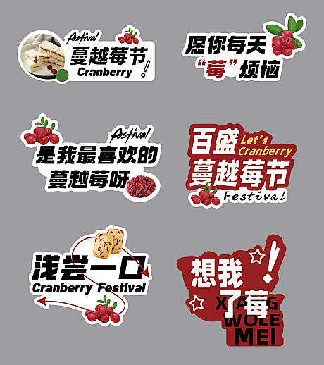 蔓越莓异形牌手举牌-源文件