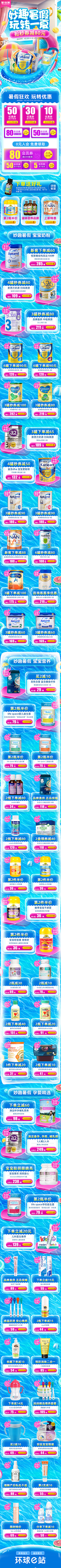 圈圈613采集到电商