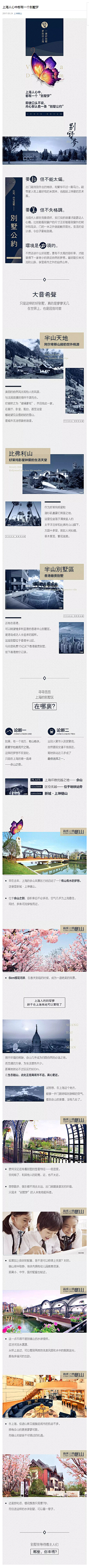 花姐2046采集到山