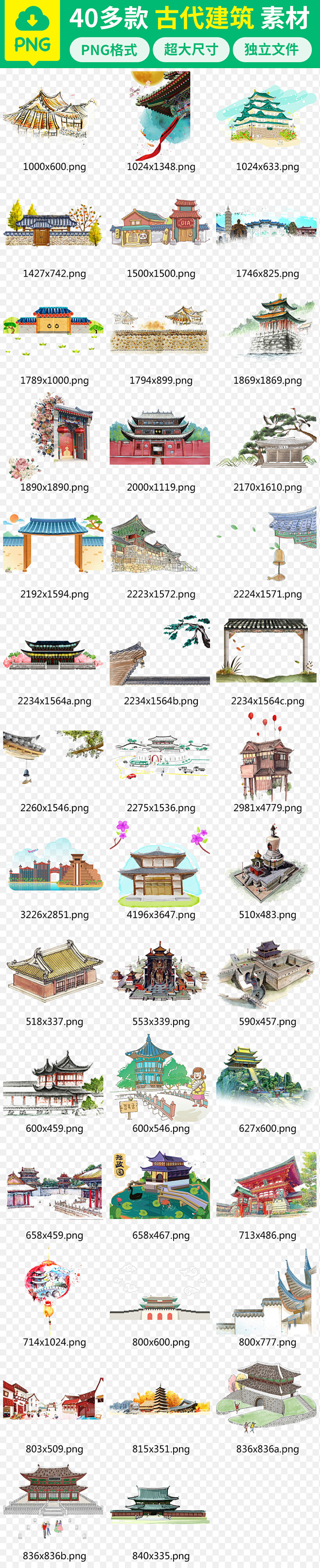 中国风古典手绘水彩建筑png海报素材 位...