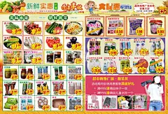 乐享丰收 收麦收宣传单dm   - 源文件下载【酷图网】超市乐享丰收,宣传单,dm,海报,农民丰收节,小麦,农业,夏天,夏收,农村,麦收时节,丰收,五谷丰登,收小麦夏收,粮食,农田粮田,金色麦穗,金色麦田,