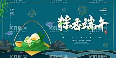  端午节   - 源文件下载【酷图网】简约,大气,端午节,粽香,端午,创意,展板,卡通粽子,