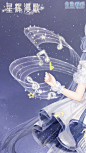 奇迹暖暖【星辉漫歌】