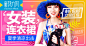 无线端首焦钻展 手机端海报banner 创意焦点图 推广海报图(429)