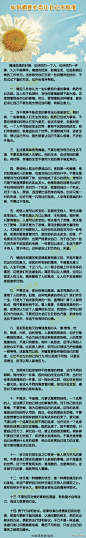 【如何调整心态让自己不低落】情绪低落的时候，不妨试试下面的方法！ #生活智慧#