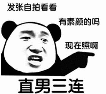 来自分享