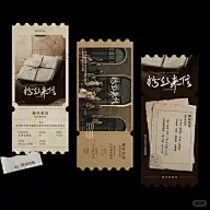 版式/海报/创意