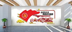 公正法治党建文化墙设计