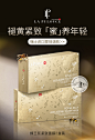 蜂王浆面膜活动图