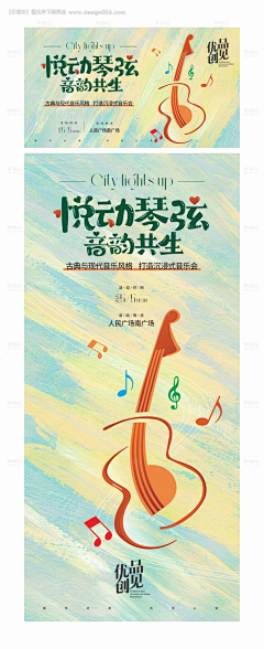 ~小丸爺采集到户外音乐节