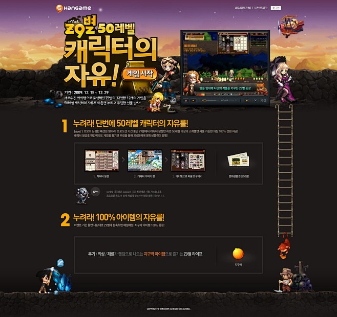 韩国专题活动网页界面设计4