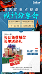 博洛尼小区-设计分享会
