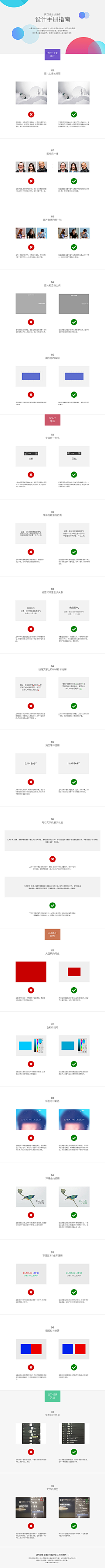 济公的小师妹采集到WEB H5 规范