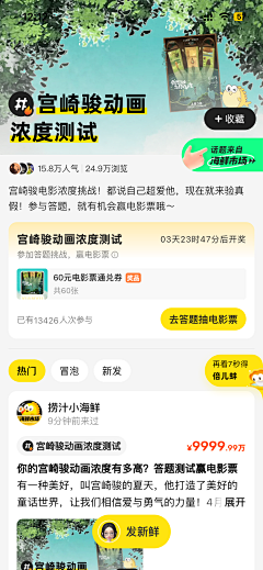 渣渣设计~采集到闲鱼
