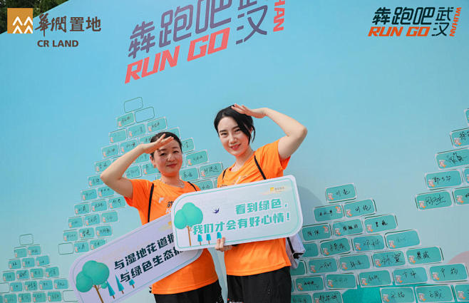 华润置地健康跑，更多高清无水印照片请关注...