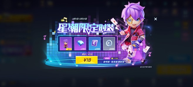 逃跑吧！少年樗樗一截图20220313
