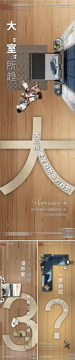 地产大三房系列海报-源文件分享-ywjfx.cn