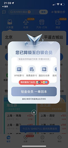 RCC呀采集到弹窗