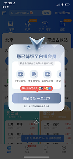 九五的七七采集到app-弹窗