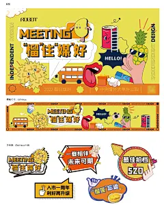 地产媒体榴莲活动主画面-志设网-zs9.com