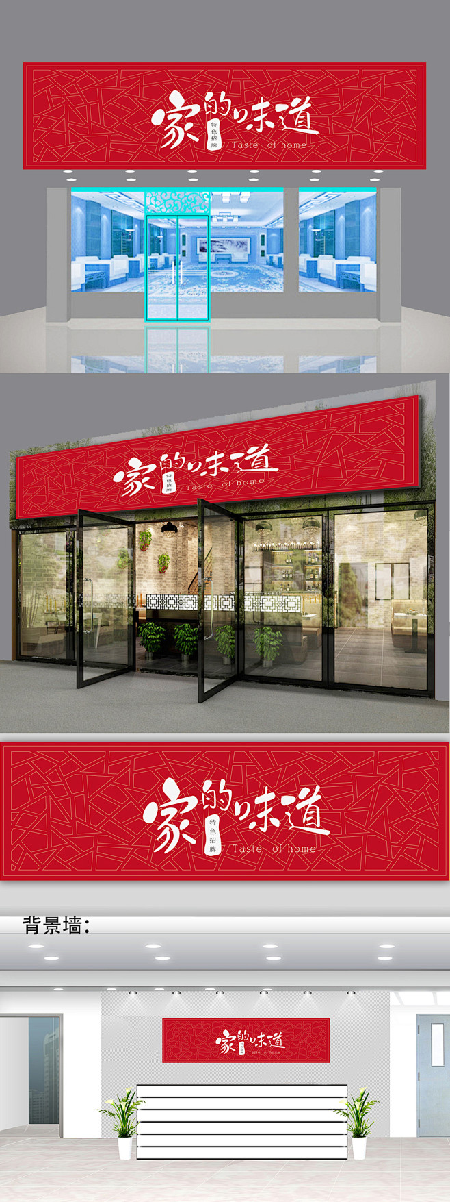 红色时尚大气中式风格饭店餐馆门头设计