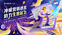 海龙龙采集到banner