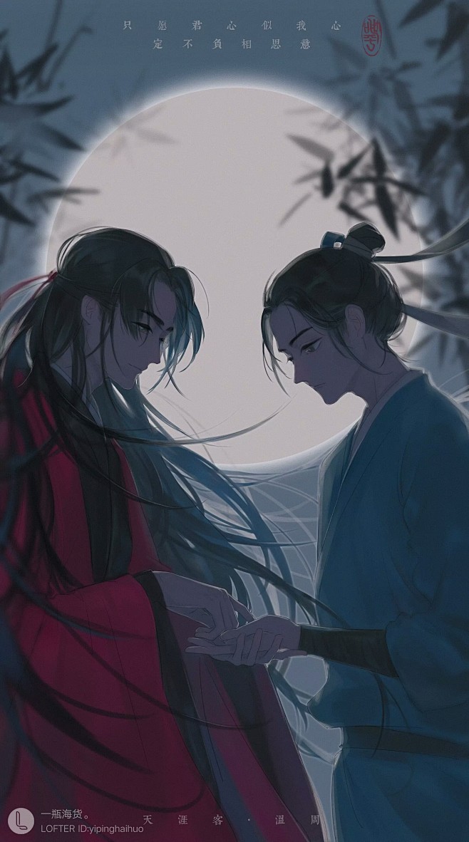 天涯客【温客行√周子舒】