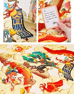 「有龙必应」｜龙年立体贺卡