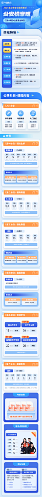 教育长图